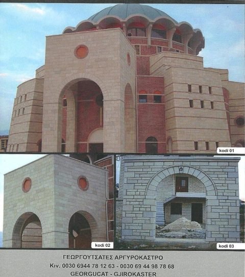 εκκλησία γεοργουτσάτες ολη πετρα